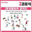 퓨처메이커 이미지