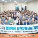 울릉군, 주민 · 해군 장병 함께하는 성인문해교실 개강 이미지
