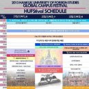 [13.05.21] 한국외국어대학교 글로벌캠퍼스 축제 (시간표추가 PM10) 이미지