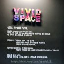 인천국제공항 가볼만한곳 인천공항 비비드스페이스 볼거리 즐기기