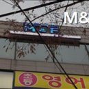 M&F 스포츠클럽 | 휘경동헬스장 M&amp;F 스포츠클럽 휘경동 최고의 헬스장