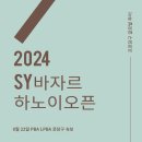에스와이바자르 티스토리