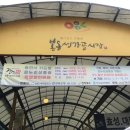 봉동시장 이미지