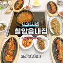 읍내맥주 - 무안군 | 해운대 장어맛집50년전통 3대째 이어온 부산식 아나고의 정석 칠암읍내집 메뉴 솔직후기