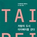 다크투어리즘코스 네이버블로그