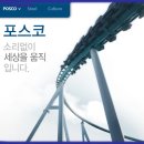 [POSCO / 포스코, 장애인 일자리 창출에 적극 나서기로...] 이미지