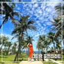 롯데프레시전곡점 공중화장실 | 나트랑 퓨전리조트 깜란 칙스위트 예약팁과 객실 후기