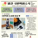 국빈학원 - 21333 | 국빈학원
