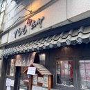 이대헌스시 | 서울 종로 스시 맛집 이대헌 스시 솔직후기 (종로 일식, 서울 맛집, 스시 맛집 추천)