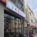 우도숯불갈비&막국수