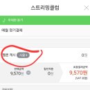 멜론 20000캐시 들어왔나 확인해봐 이미지