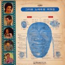 그리운 노래극장 제02집 [타향살이] (1976) 이미지