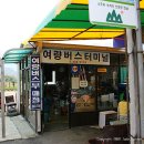 여량매표소