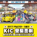 모토체크
