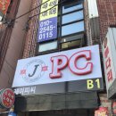 제이피씨방 이미지