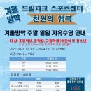 파크수영장 이미지