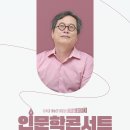 황교익 맛 칼럼니스트 목포대서 강연[미래교육신문] 이미지