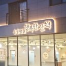 행복한산책 동물병원 이미지