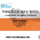(주)윌앤비전