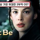 Violet Olandi x Malinda ver ＜May It Be of Lord Of The Rings＞ 이미지