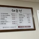 해송정 이미지