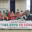 요리교실(혼밥) 이미지