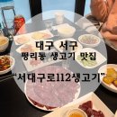 서구-02-112 네이버블로그