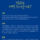 이야기가 있는 워킹투어(A코스) 이미지