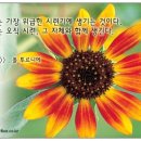 좋은생각