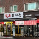 동일로163길 (30) | 토시살의 쫄깃함과 숯향까지 완벽! 먹골역 고기집 추천 - 팔도토시집