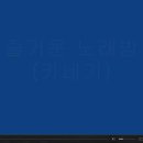 카네기노래방 이미지