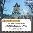 파란환경 | [11월 캐나다 여행]'파란여행'의 퀘벡2박3일 여행후기 (2025.11.21)