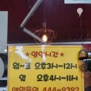 낭이막창 이미지