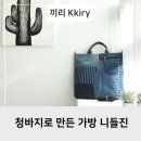니들진