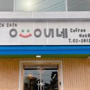 용이네커피