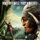 더자이언트
