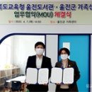 경상북도교육청 울진도서관 이미지