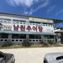 대감집 추어탕 이미지