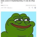 조선시대 고전시가 역겹다는 디씨인 이미지