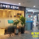 스마일6층약국 이미지