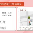 다니엘짐 이미지