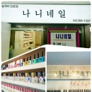 나니네일 이미지