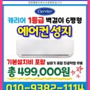국가대표에어컨 | 1등급 인버터 6평형 벽걸이 에어컨 DARB-0061GAWSD 실외기포함 국가대표에어컨 DARB-0061GAWSD 6...