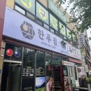 지리산축산물정육점마트 이미지