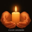 우주간병인 | 죽음: 죽어 가는 사람의 과제 - 세종시심리상담센터, 세종성인상담, 세종시심리상담, 세종부부상담...