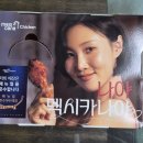 멕시카나금정산본