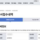 등촌고교 | 큐넷 2025년 제36회 공인중개사 시험 일정 원서접수 시간 기간 신청 후기