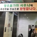 강우사우나 이미지