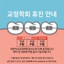 삐뚤한이바르게치과교정과치과의원 이미지