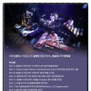 김덕수 앙상블 시나위  전통에서 길을 열다 | 국악공연~!! 앙상블시나위&amp;김덕수 콜라보레이션~!!